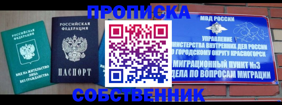 временная регистрация адрес в Торопеце