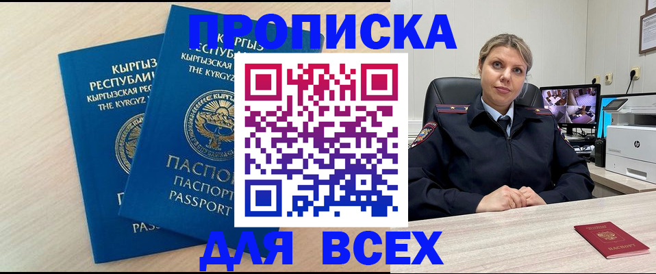 прописка паспорт в Торопеце