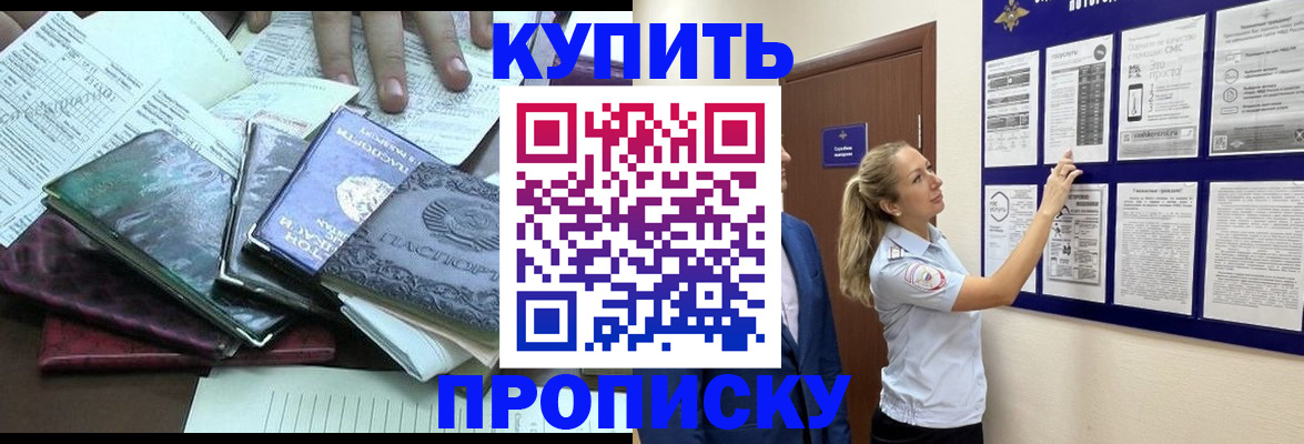 прописка для военкомата в Торопеце